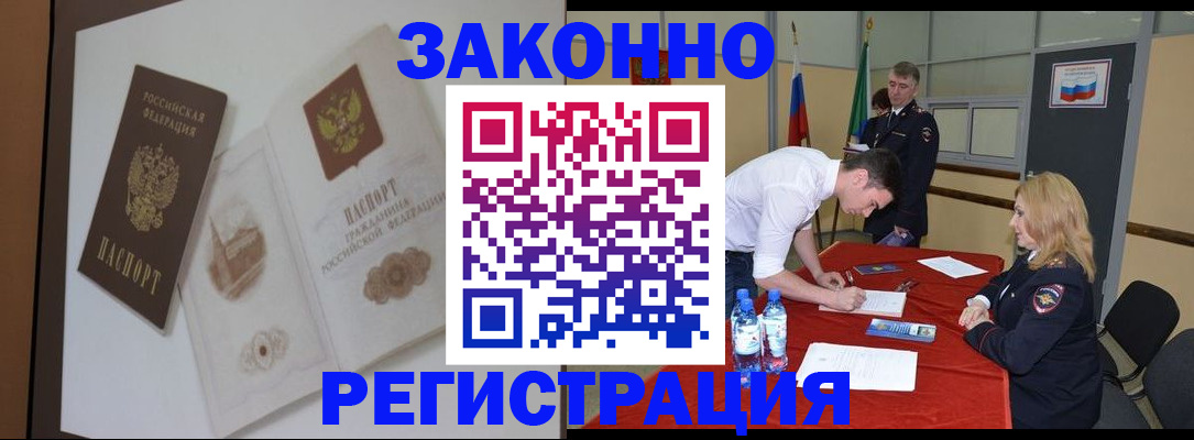 регистрация для школы в Хабаровске