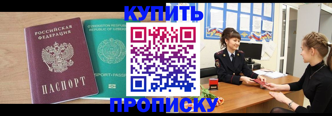 временная регистрация госуслуги в Хабаровске