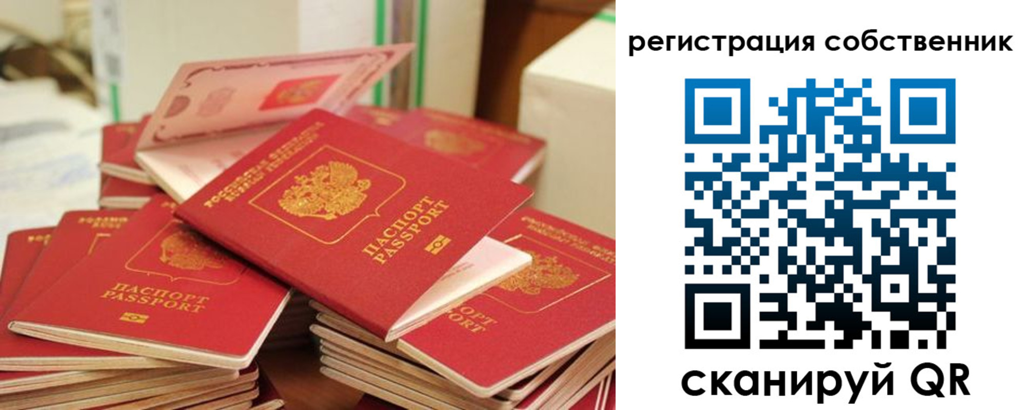 прописка регистрация в Хабаровске