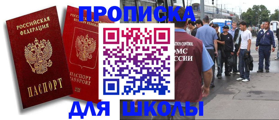 найти адрес прописки в Хабаровске