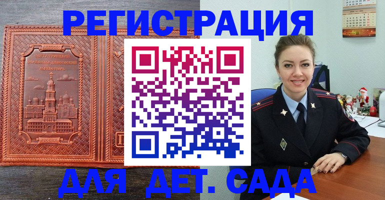 временная регистрация недорого в Хабаровске