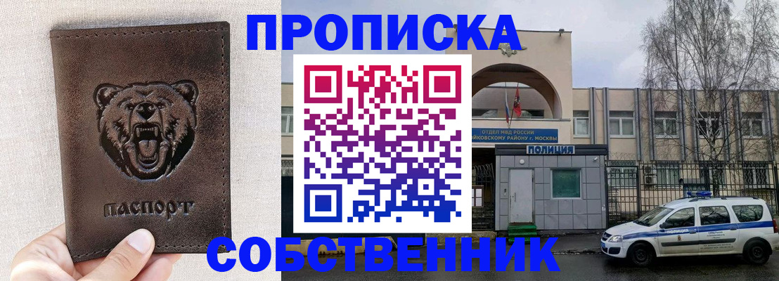 найти адрес прописки в Хабаровске