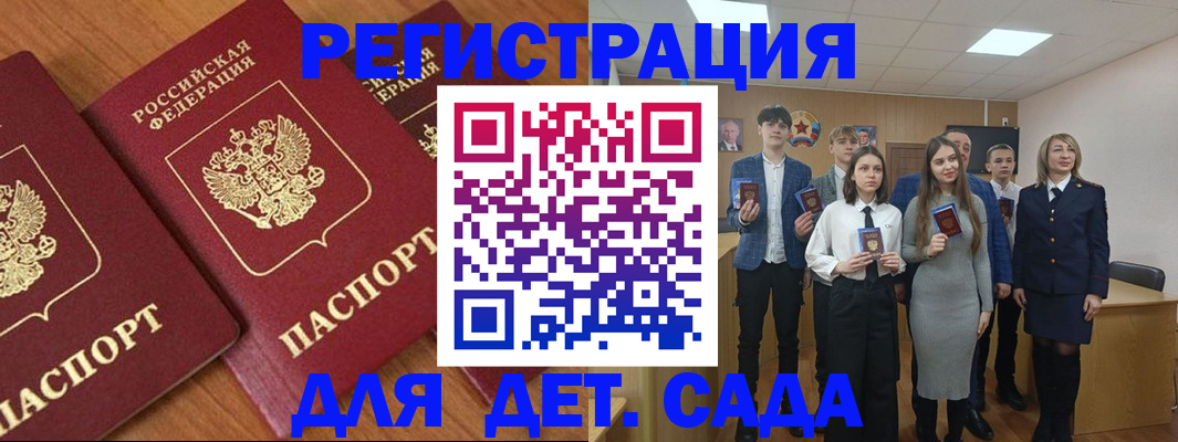 временная регистрация для всех в Хабаровске