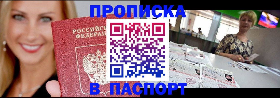 миграционный учет в Хабаровске